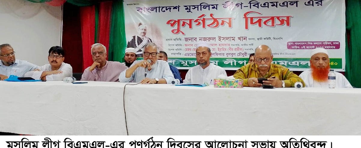 নির্দলীয় নিরপেক্ষ সরকারের অধীনে নির্বাচন দিতে হবে